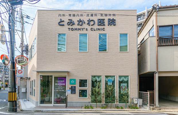 とみかわ医院
