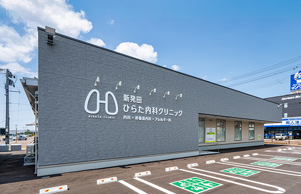 新発田ひらた内科クリニック