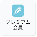 【公式】点滴パス ｜ 毎週通える美容点滴